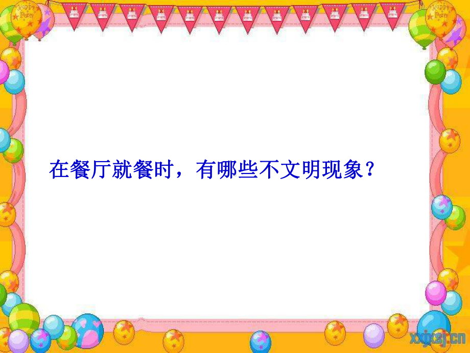 中小学主题班会《文明用餐-从我做起》主题班会课件.ppt_第2页