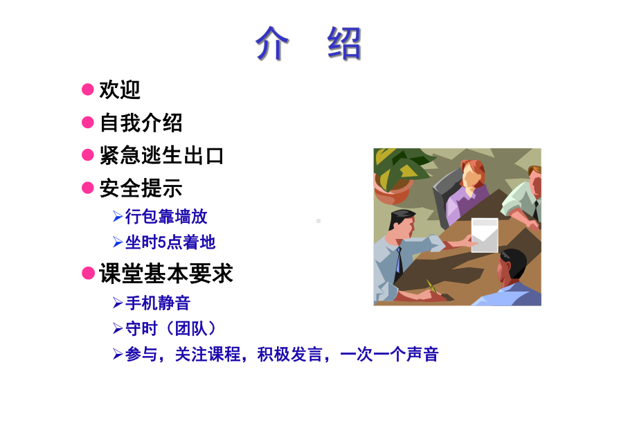 高处作业安全管理规范管理层课件.ppt_第2页