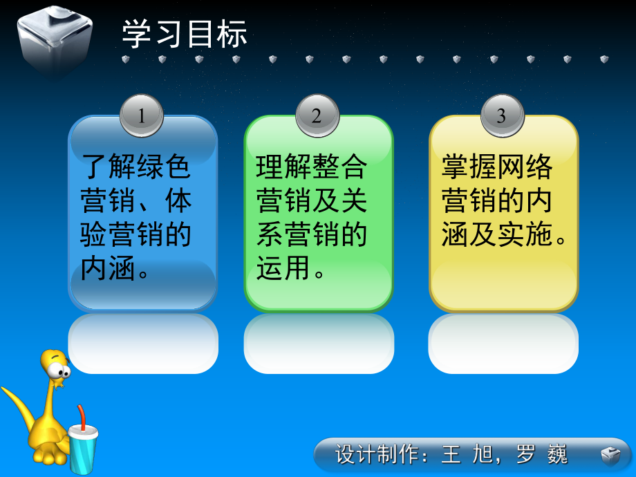 市场营销学(精编版)15市场营销的新领域课件.ppt_第2页