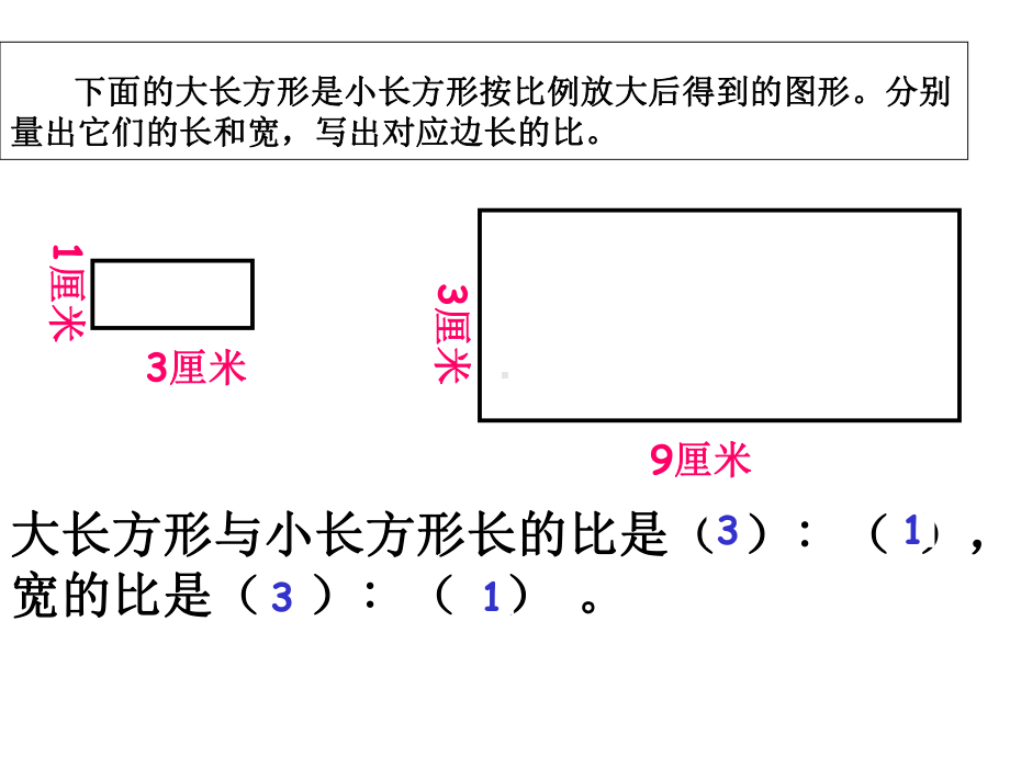 《面积的变化》苏教版小学数学六年级下册(第十二册)课件-.ppt_第2页