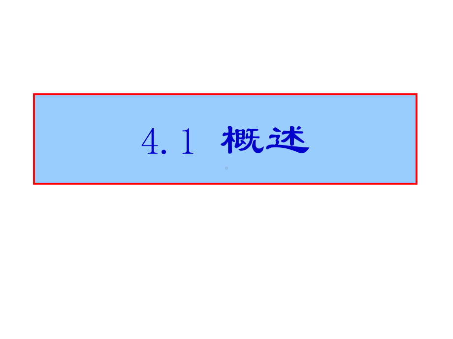 [工学]4-钢筋混凝土受弯构件斜截面抗剪承载力计算.ppt_第3页