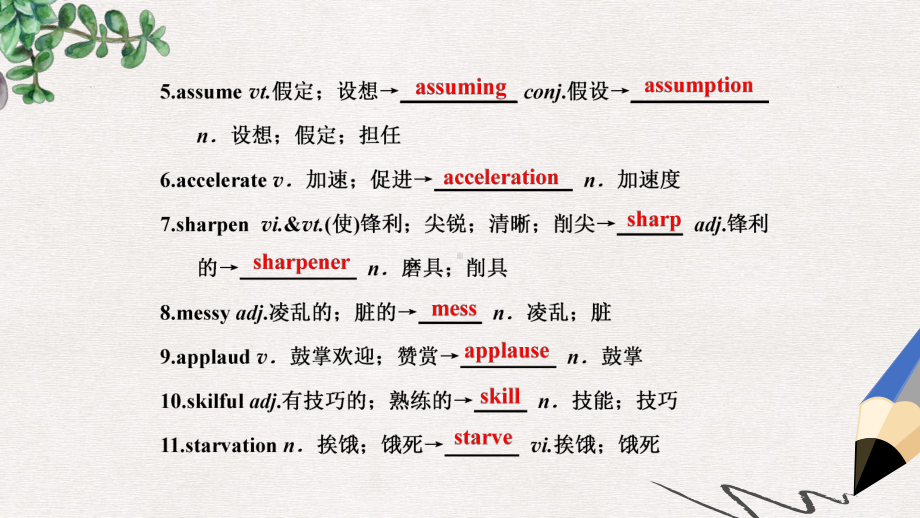 高三英语一轮复习Unit5Meetingyourancestors课件新人教版选修8.ppt_第2页