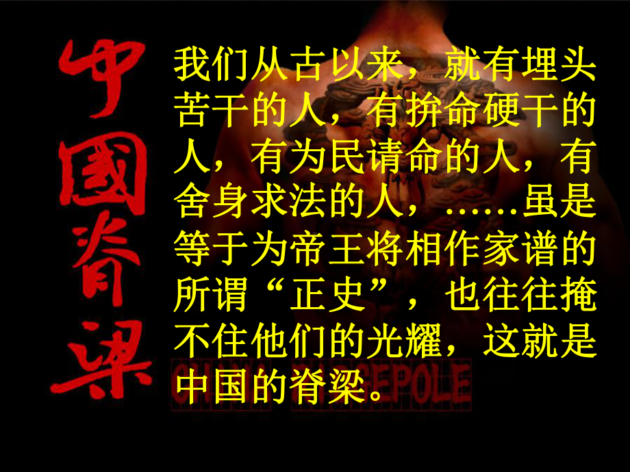 回忆鲁迅先生课件详解.pptx_第2页