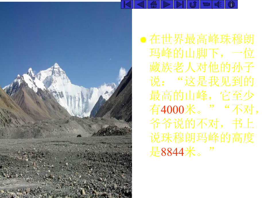 人教版七年级地理上册地形图的判读.ppt_第2页