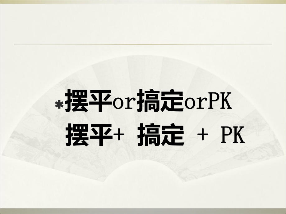 税务管理事中中篇稽查流程课件.ppt_第3页