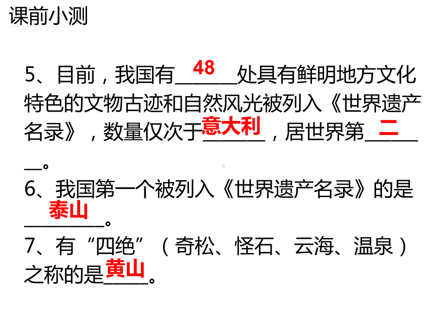 中图版地理七年级下册第六章第一节《我国四大地理区域的划分》课件2.pptx_第2页