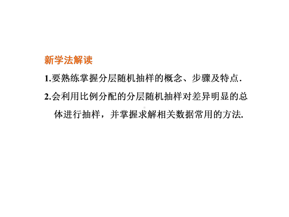 获取数据的途径(新教材)人教A版高中数学必修第二册上课用课件.ppt_第3页