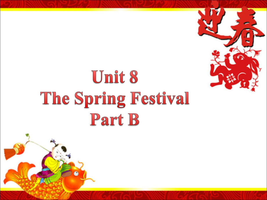 闽教版四年级英语上册课件Unit8TheSpringFestivalPartB1.ppt--（课件中不含音视频）_第1页