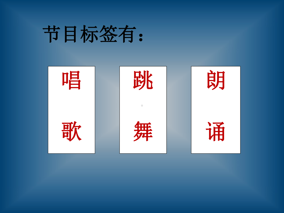 五年级上册数学可能性人教版.ppt_第3页