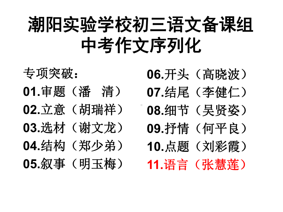 跟丁立梅浅浅地学景物描写课件.ppt_第2页