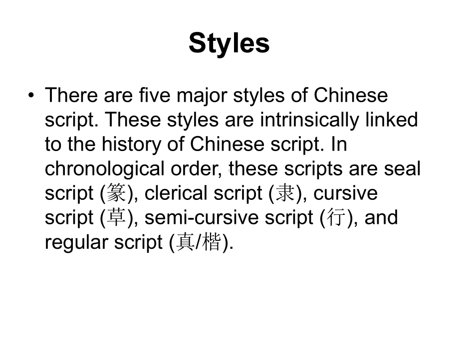 中国书法中英文课件.ppt_第3页