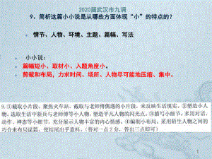 武汉教育学会备考套路、反套路、反“反套路”-高考语文主观题复习课件(共21张).ppt