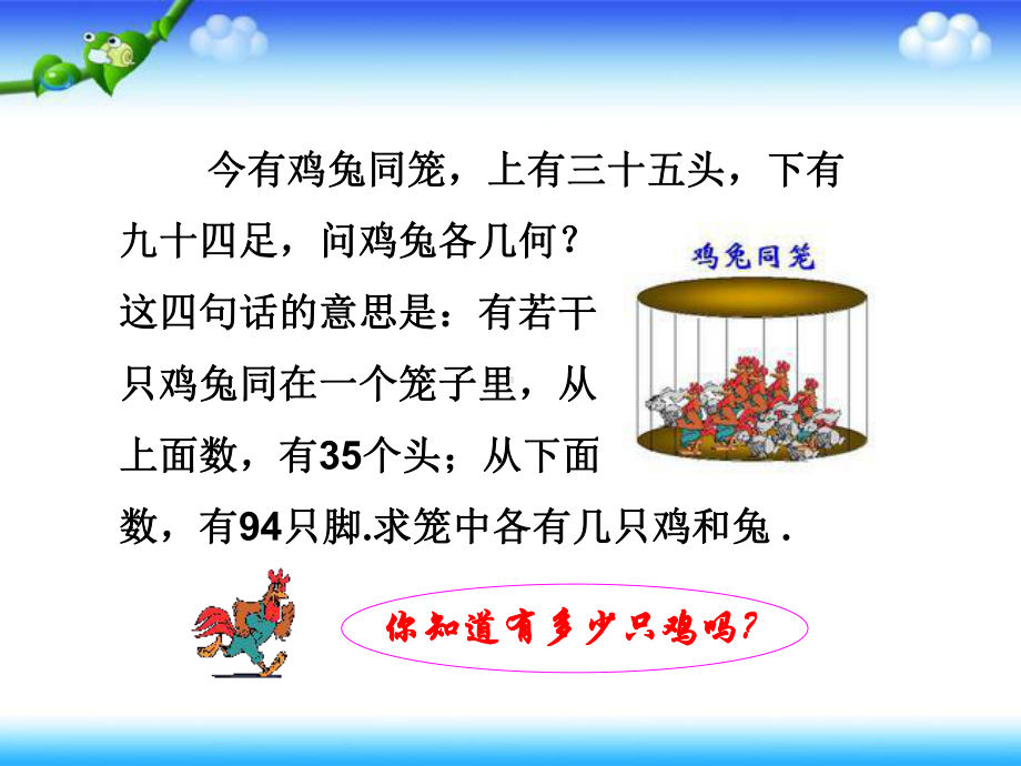 人教版高中数学选修46第二讲同余与同余方程五拉格朗日插值和孙子定理名师课件（集体备课）.pptx_第3页