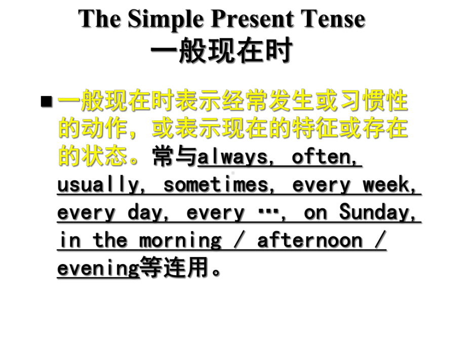 The-Simple-Present-Tense一般现在时-课件.ppt_第3页