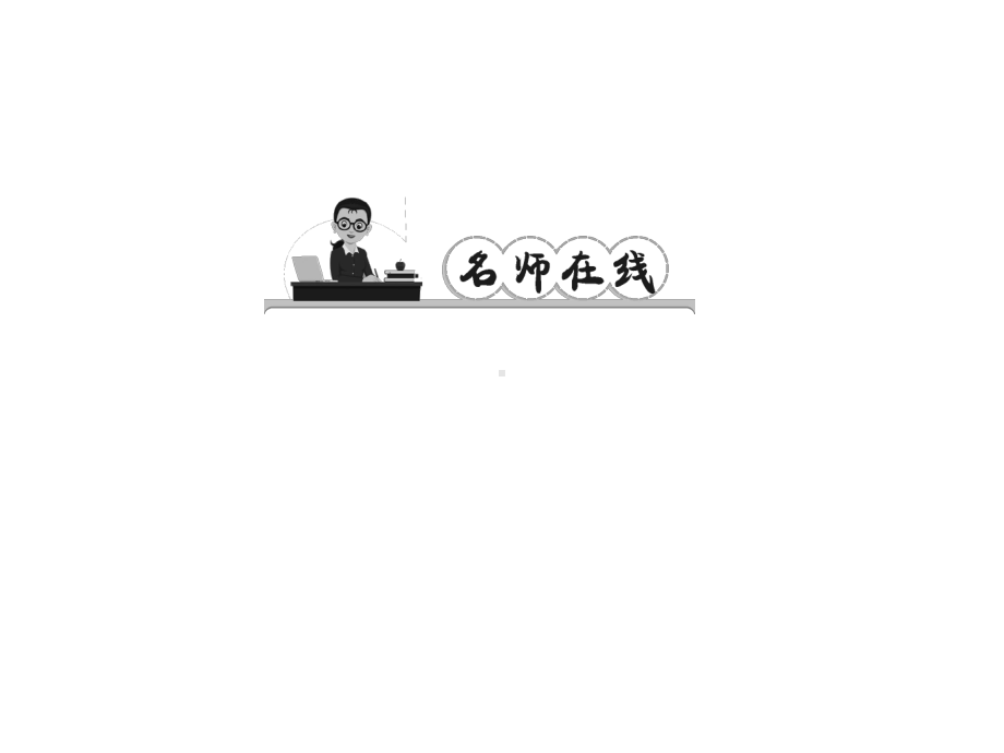 《西欧和日本经济的发展》练习题.ppt_第2页