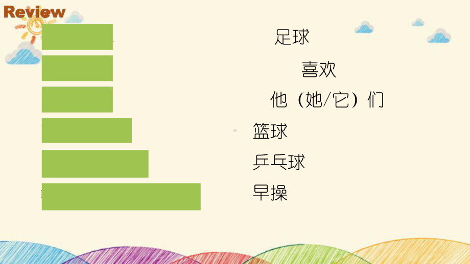 外研社英语(三起)三年级下册第四模块unit1课件.pptx--（课件中不含音视频）_第1页