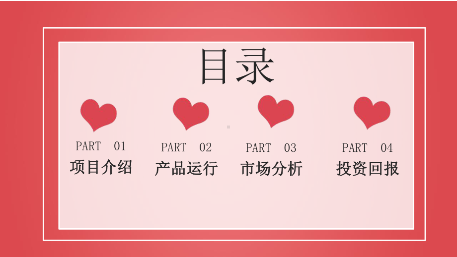 简约创意美容美妆计划计划汇报总结经典创意高端模版课件.pptx_第2页