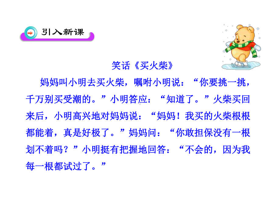 高中数学：简单随机抽样课件.ppt_第3页