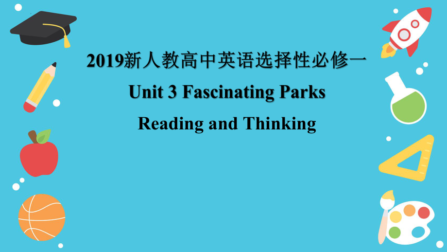 Unit 3 Fascinating Parks Reading and Thinking 公开课(ppt课件)-2022新人教版（2019）《高中英语》选择性必修第一册.pptx_第1页