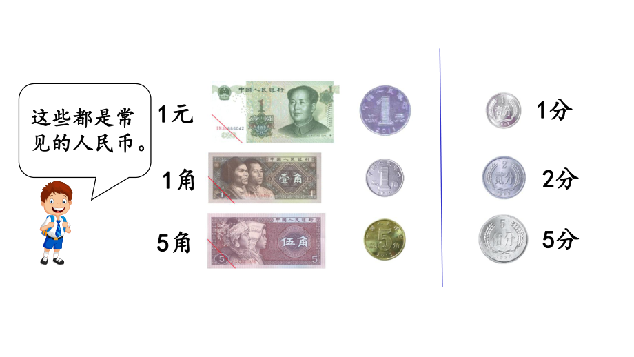 新部编本人教版一年级数学下册53练习十二课件.ppt_第2页