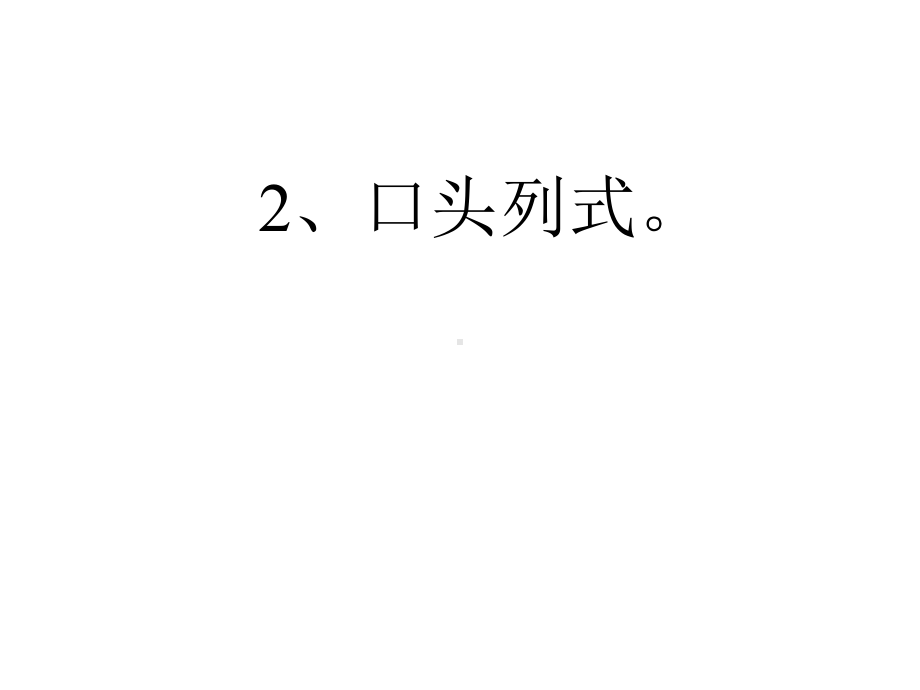 分数乘法应用题1.ppt_第3页