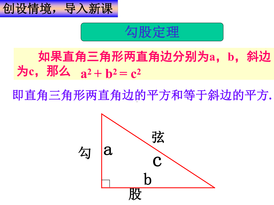 蚂蚁怎样走最近课件.ppt_第2页