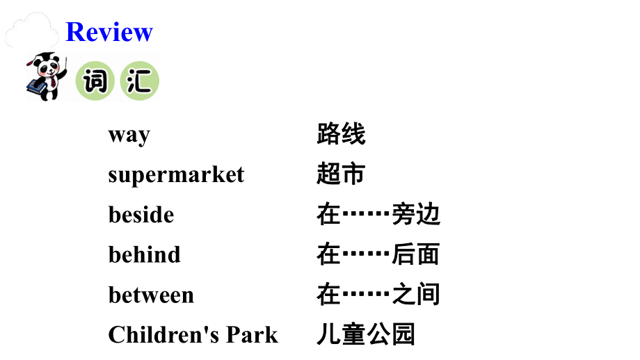 陜旅版英语(三起)五年级上册Revision2课件.ppt_第2页