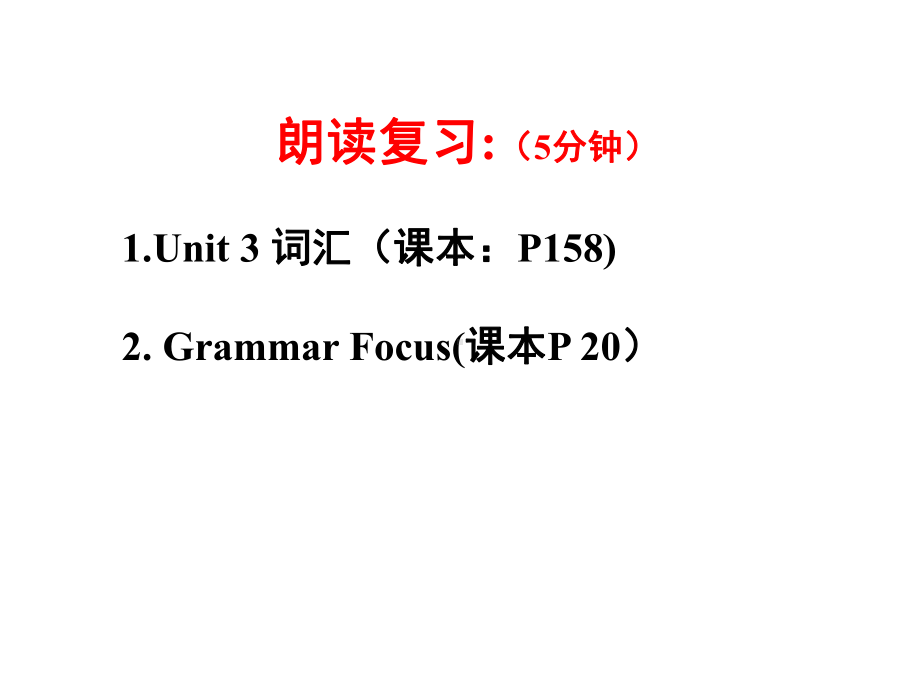 人教新目标九年级英语Unit3复习课件-2.pptx_第3页