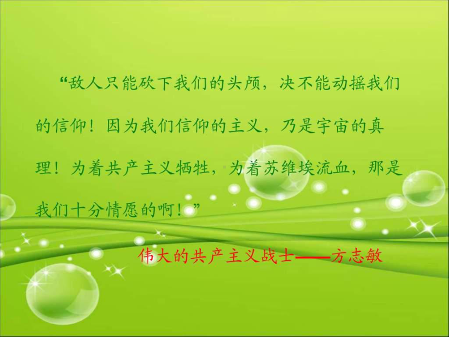 可爱的中国课件.ppt_第1页