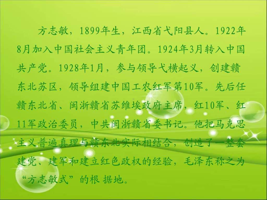 可爱的中国课件.ppt_第2页