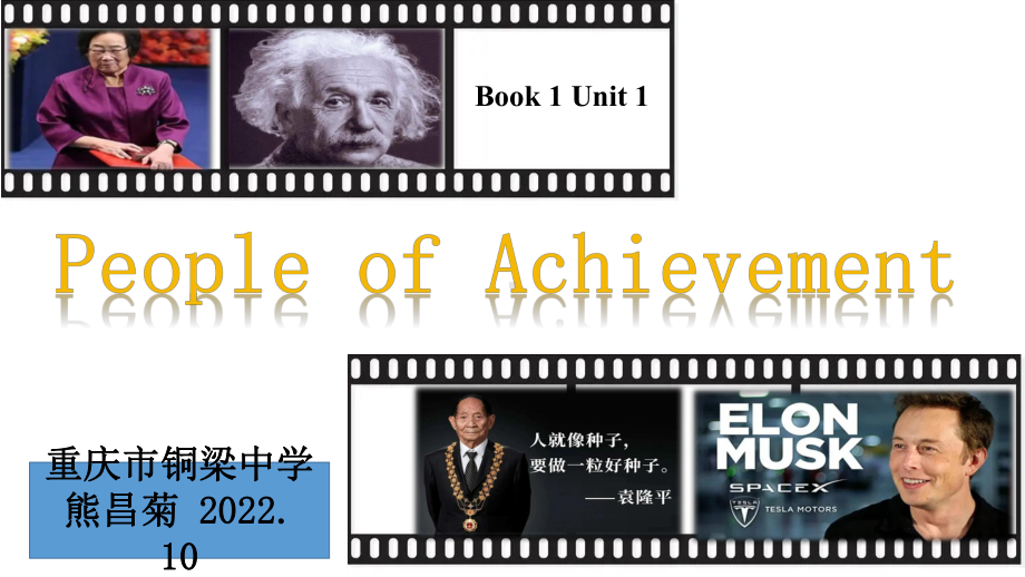 Unit1 People of Achievement Reading (ppt课件)-2022新人教版（2019）《高中英语》选择性必修第一册.pptx_第1页