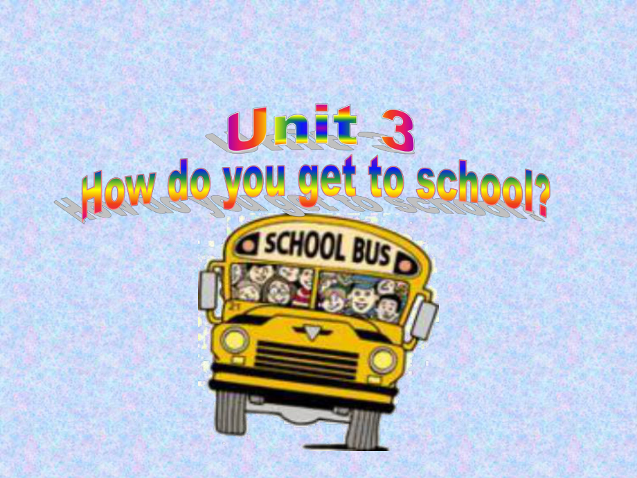 Unit3Howdoyougettoschool公开课优秀课件.ppt_第1页