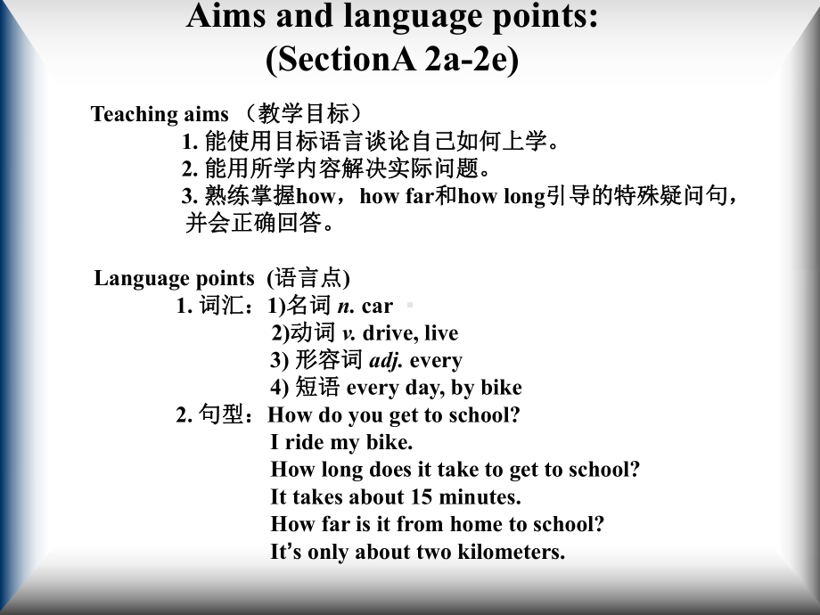 Unit3Howdoyougettoschool公开课优秀课件.ppt_第2页