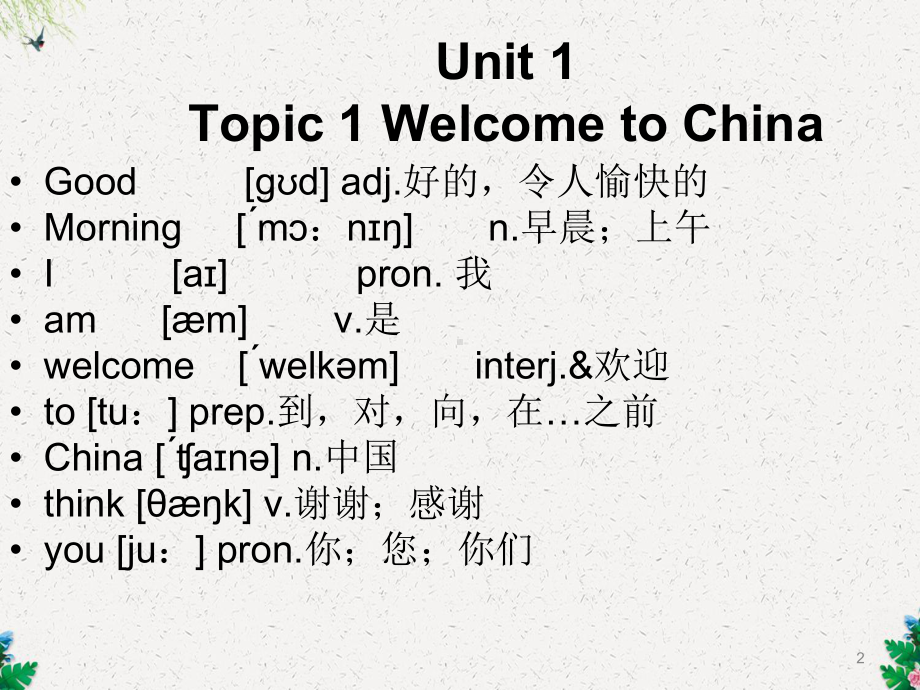 仁爱英语七年级上册单词跟读课件.pptx_第2页