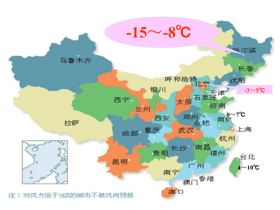 《认识负数》负数课件.ppt_第3页