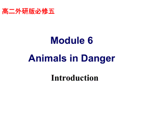 外研版高中英语必修五课件Module6Introduction.ppt--（课件中不含音视频）