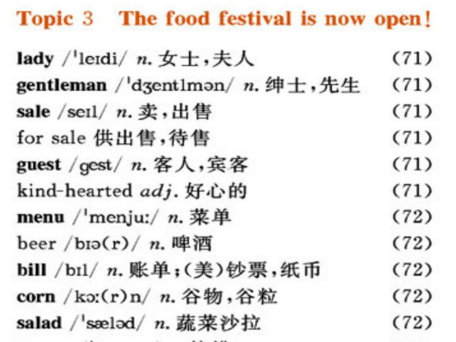 科普版七年级英语上册《nit1MakingNewFriendsTopic1WelcometoChinaSectionD》公开课课件-0.pptx（无音视频素材）_第2页