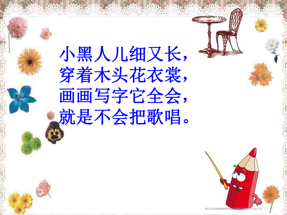 《让我自己来》课件.ppt_第3页