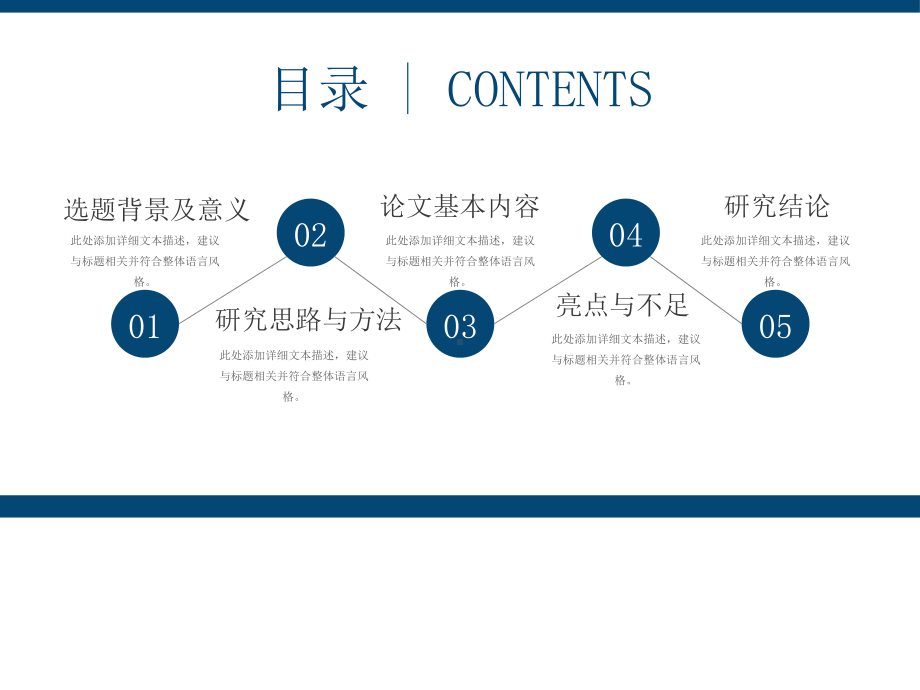 （新）西北某大学毕业论文学术答辩与开题报告课题研究ppt.pptx_第2页