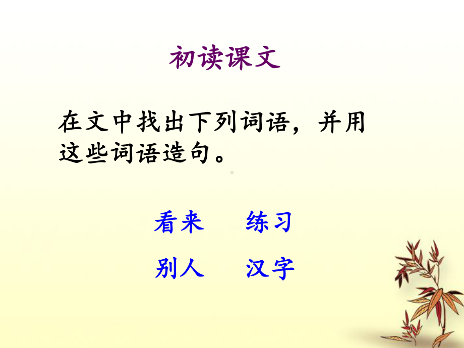 《粗心的结果》课件2.ppt_第3页