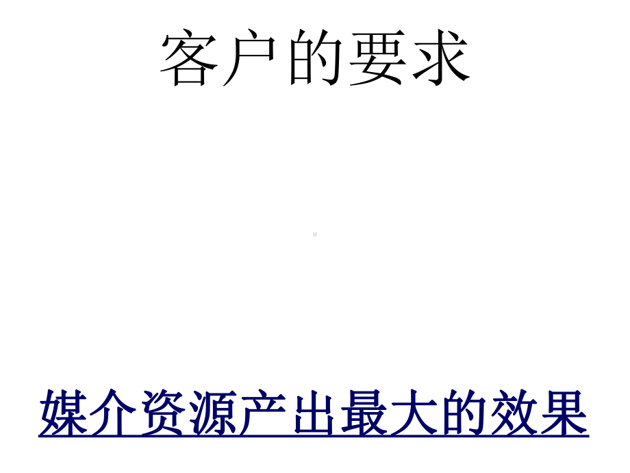 整合营销传播案例嘉士伯啤酒课件.ppt_第3页