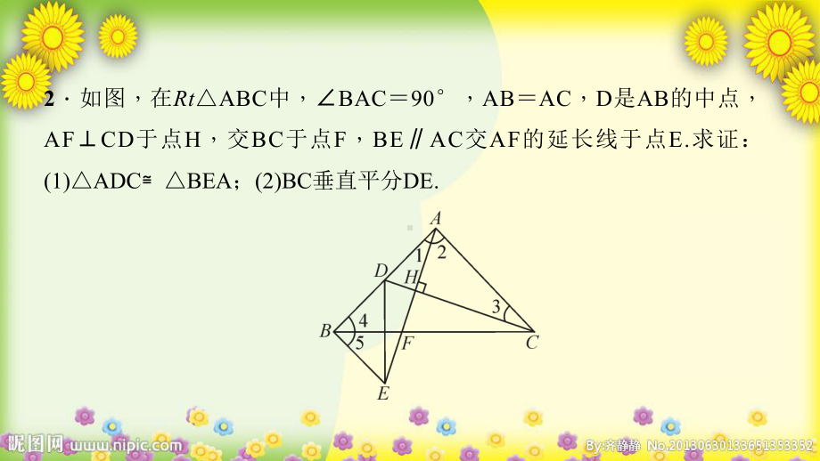 专题训练(三)等腰三角形的性质和判定的综合公开课获奖课件.ppt_第3页