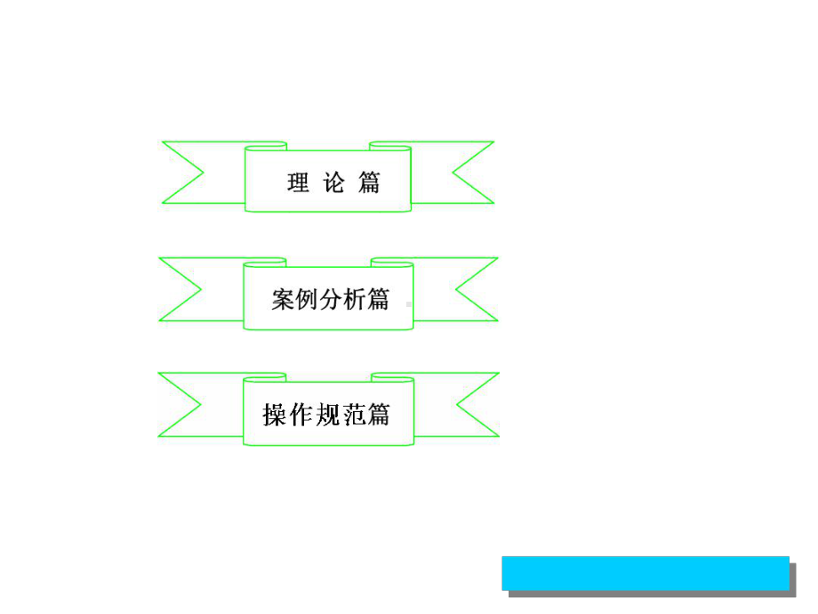 直流变频的故障处理方法.ppt_第2页