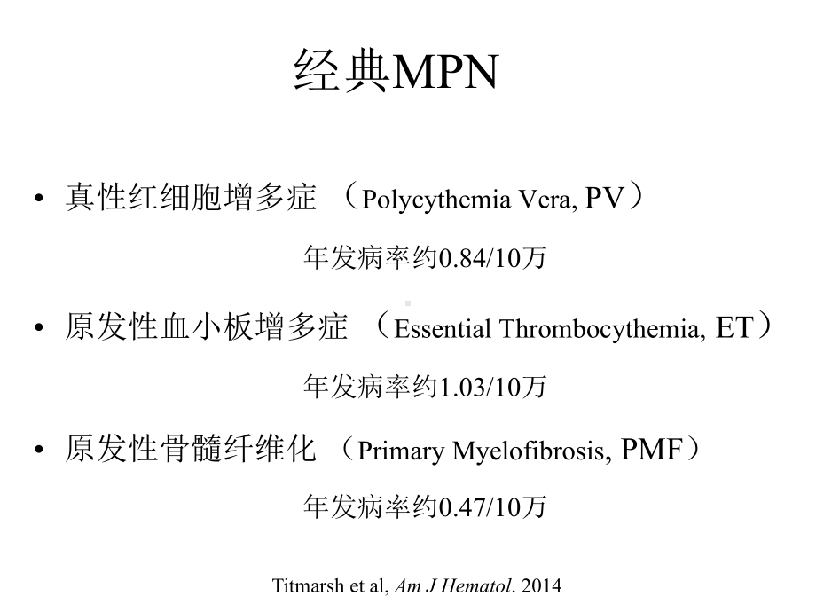 分子检测在经典MPN中的重要.pptx_第2页