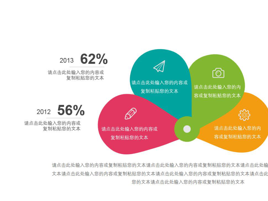 （新）业务新员工入职培训ppt.pptx_第2页