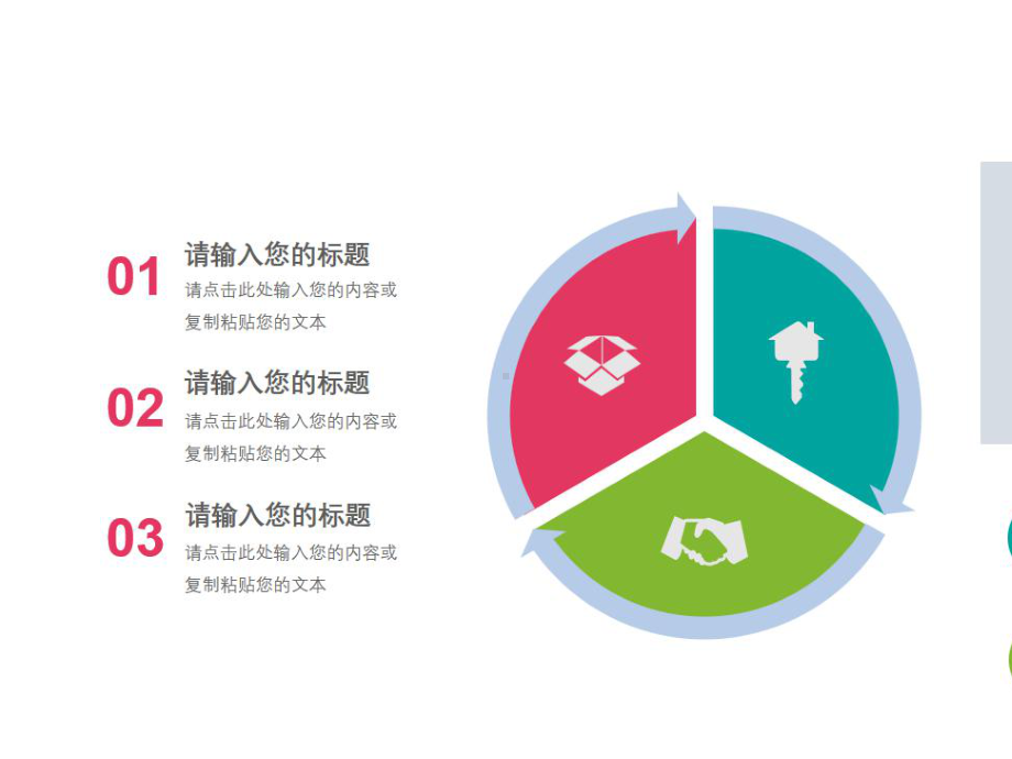 （新）业务新员工入职培训ppt.pptx_第3页