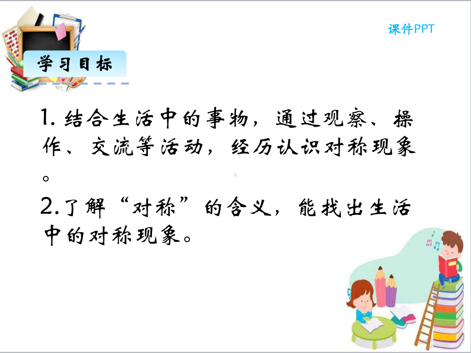 二年级数学上册第四单元图形的变化41折一折做一做课件北师大版(同名1002).pptx_第2页