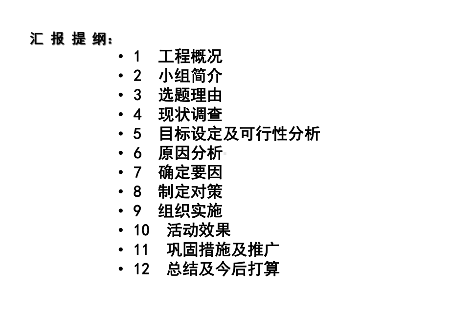 新型保温材料的应用(局)课件.ppt_第2页