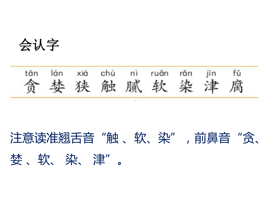 我爱故乡的杨梅-ppt优秀课件.pptx_第3页