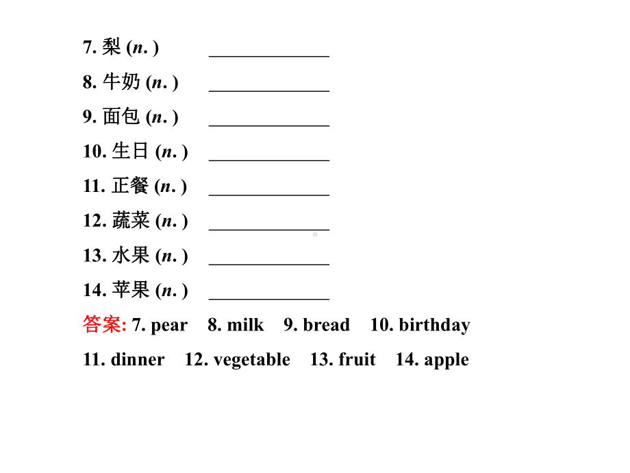 Unit-6-Do-you-like-bananas？单元复习课件-(新版)人教新目标版七年级上.ppt_第3页